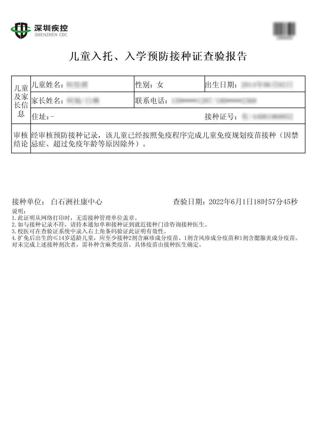 新澳門掛牌正版完掛牌記錄怎么查,新澳門掛牌正版完掛牌記錄查詢方法與注意事項(xiàng)