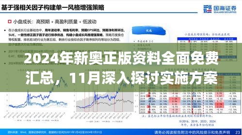 2025新澳資料免費(fèi)精準(zhǔn)17期,探索未來(lái)，關(guān)于新澳資料免費(fèi)精準(zhǔn)服務(wù)的深度解析（第17期）