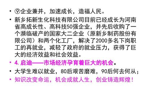 4949免費(fèi)正版資料大全,探索與發(fā)現(xiàn)，關(guān)于4949免費(fèi)正版資料大全的豐富世界