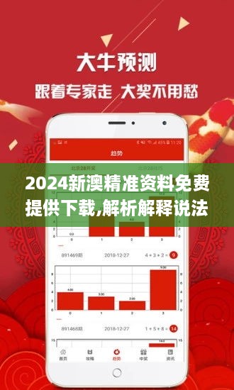 2025新澳精準資料免費提供,探索未來之路，2025新澳精準資料免費提供