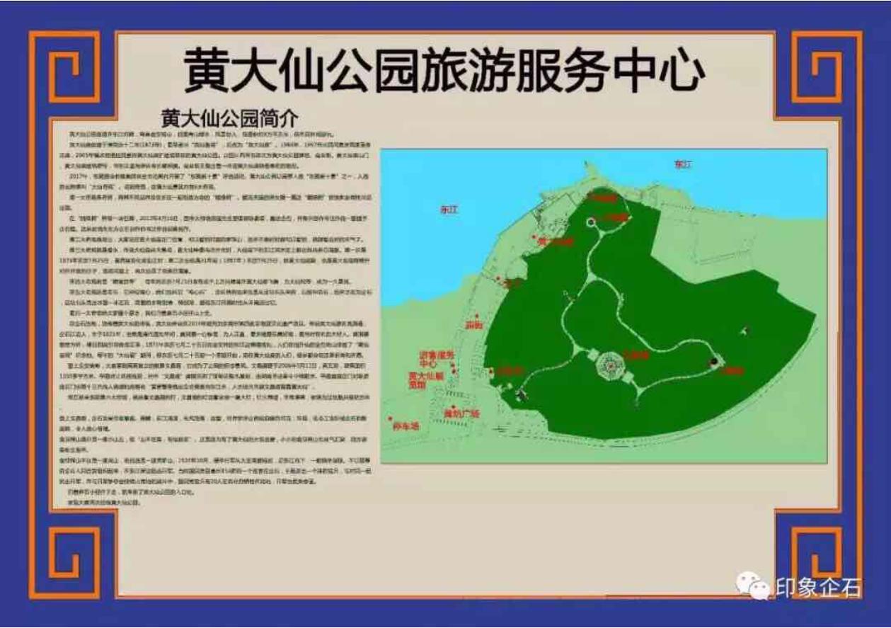 黃大仙精準資料大全1,黃大仙精準資料大全一，解讀神秘與傳承的智慧