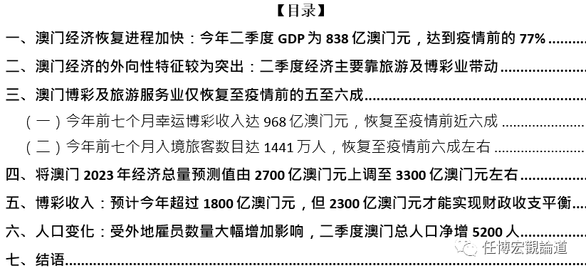 2025最新奧門免費(fèi)資料,澳門最新免費(fèi)資料，探索未來的奧秘與機(jī)遇（2025年展望）