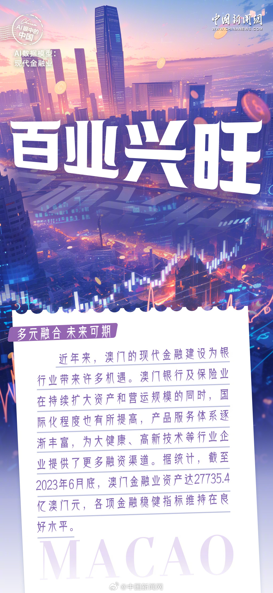 澳門(mén)王中王100%的資料2025年,澳門(mén)王中王100%的資料2025年，探尋未來(lái)的繁榮與機(jī)遇