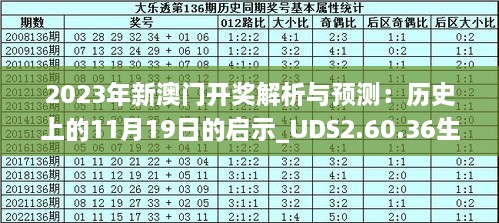 2025新澳最新開獎結果查詢,探索未來彩票世界，2025新澳最新開獎結果查詢