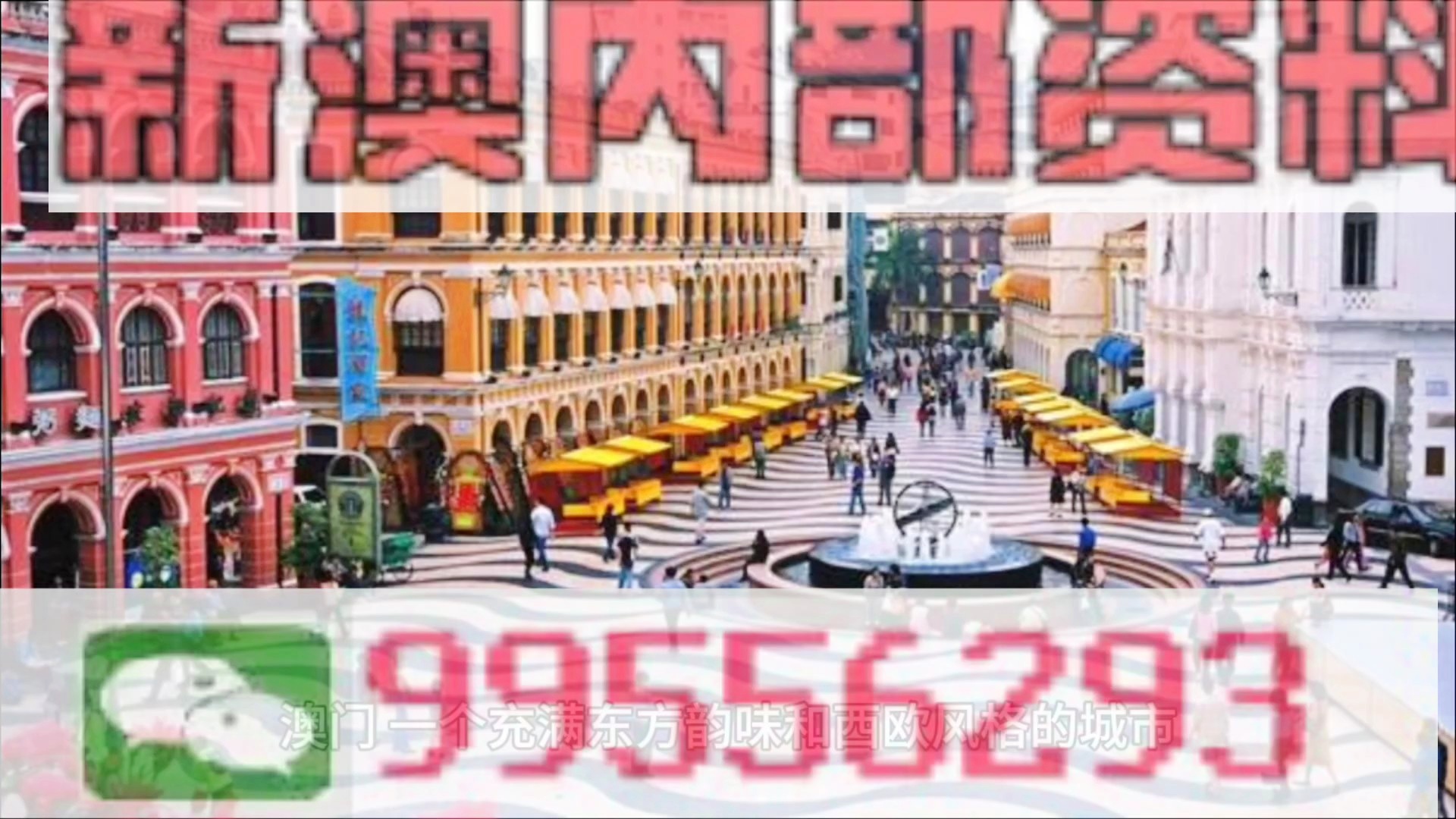 2025新奧門資料大全138期,探索新澳門，揭秘2025年澳門資料大全第138期