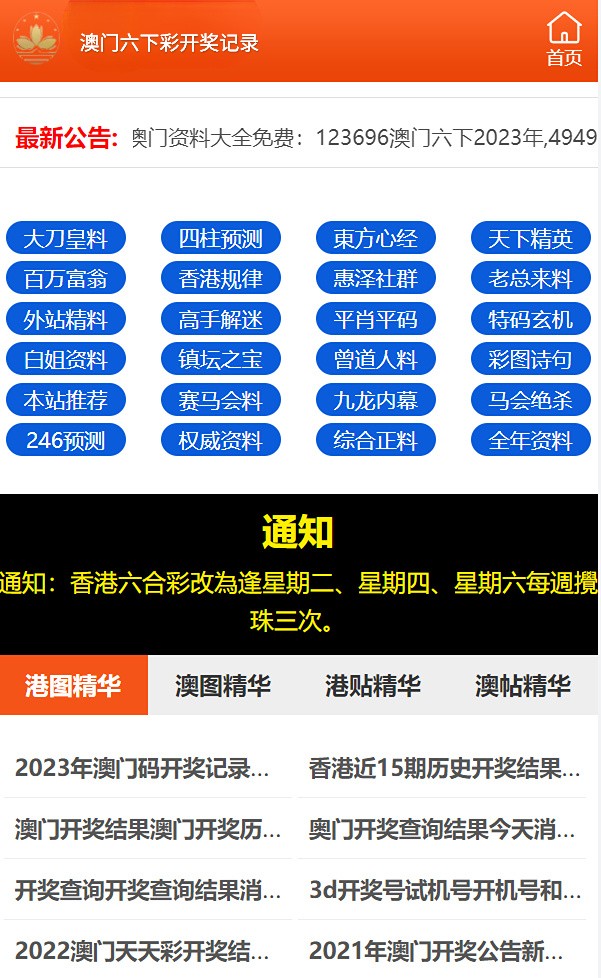 2025澳門天天六開彩免費資料,澳門天天六開彩免費資料，探索與解析