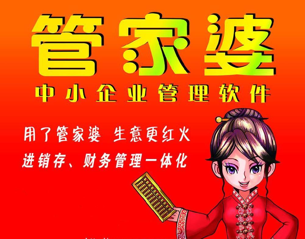 4887王中王管家婆客服電話,關(guān)于王中王管家婆客服電話的詳細(xì)介紹與常見問題解答