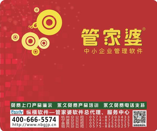 7777788888管家婆老家,管家婆的老家與數(shù)字傳奇，7777788888的故事