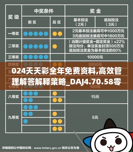 探索2025天天彩,全年免費(fèi)資料,探索2025天天彩，全年免費(fèi)資料的無限魅力