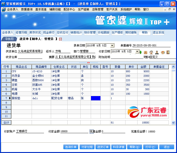 7777888888網(wǎng)站管家婆,探索數(shù)字世界，7777888888網(wǎng)站管家婆