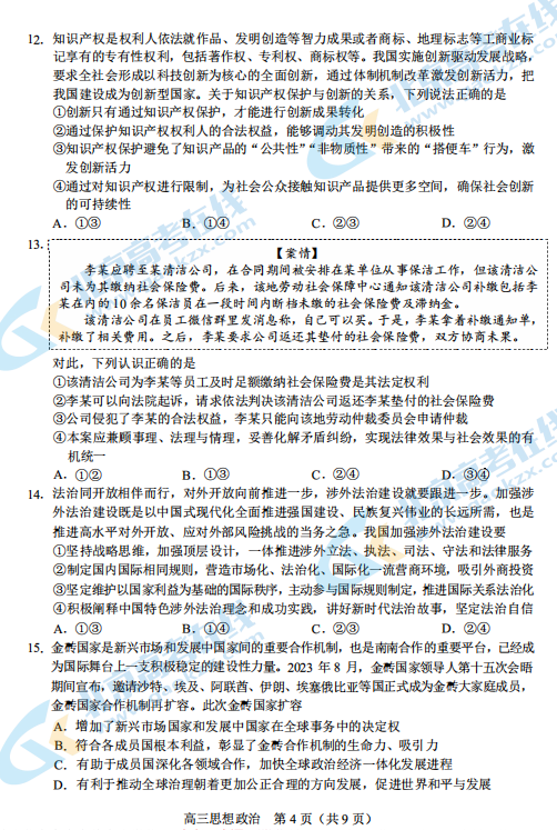 馬報(bào)最新一期資料圖2025版,馬報(bào)最新一期資料圖2025版深度解析