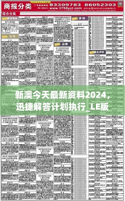 2025新澳好彩免費資料查詢最新,探索2025新澳好彩，免費資料查詢的最新趨勢與機遇