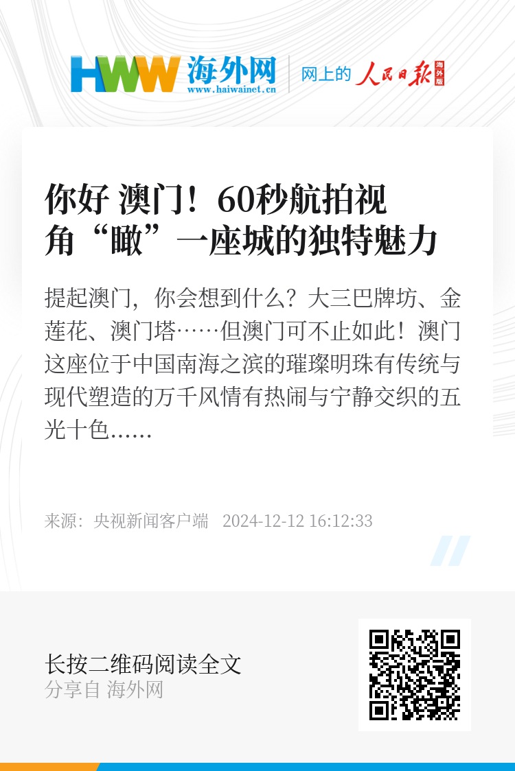 2025澳門正版馬報資料,探索澳門正版馬報資料，2025年的獨特視角