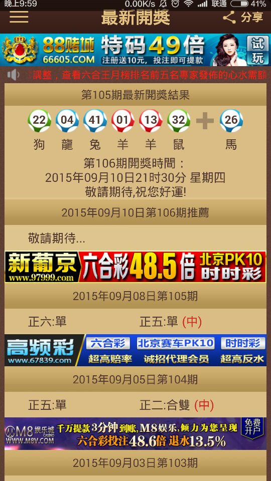 2025澳門特馬今晚開獎(jiǎng)06期,澳門特馬今晚開獎(jiǎng)06期，探索彩票背后的文化與社會(huì)影響