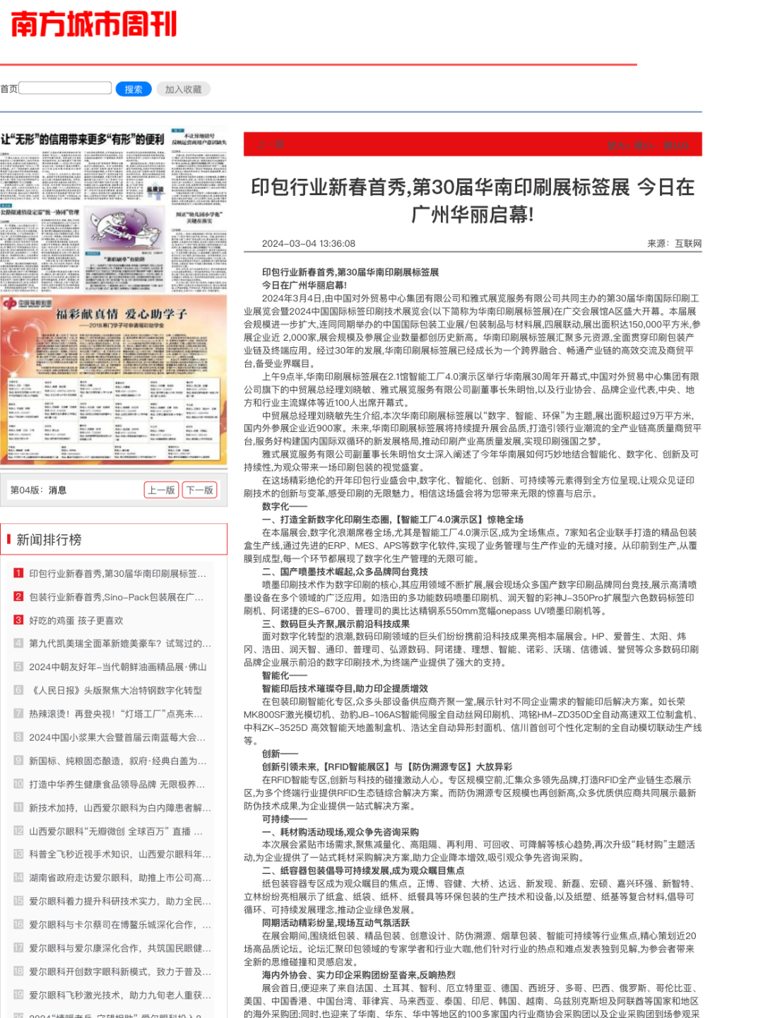 新澳2025正版免費資料,新澳2025正版免費資料，探索與啟示