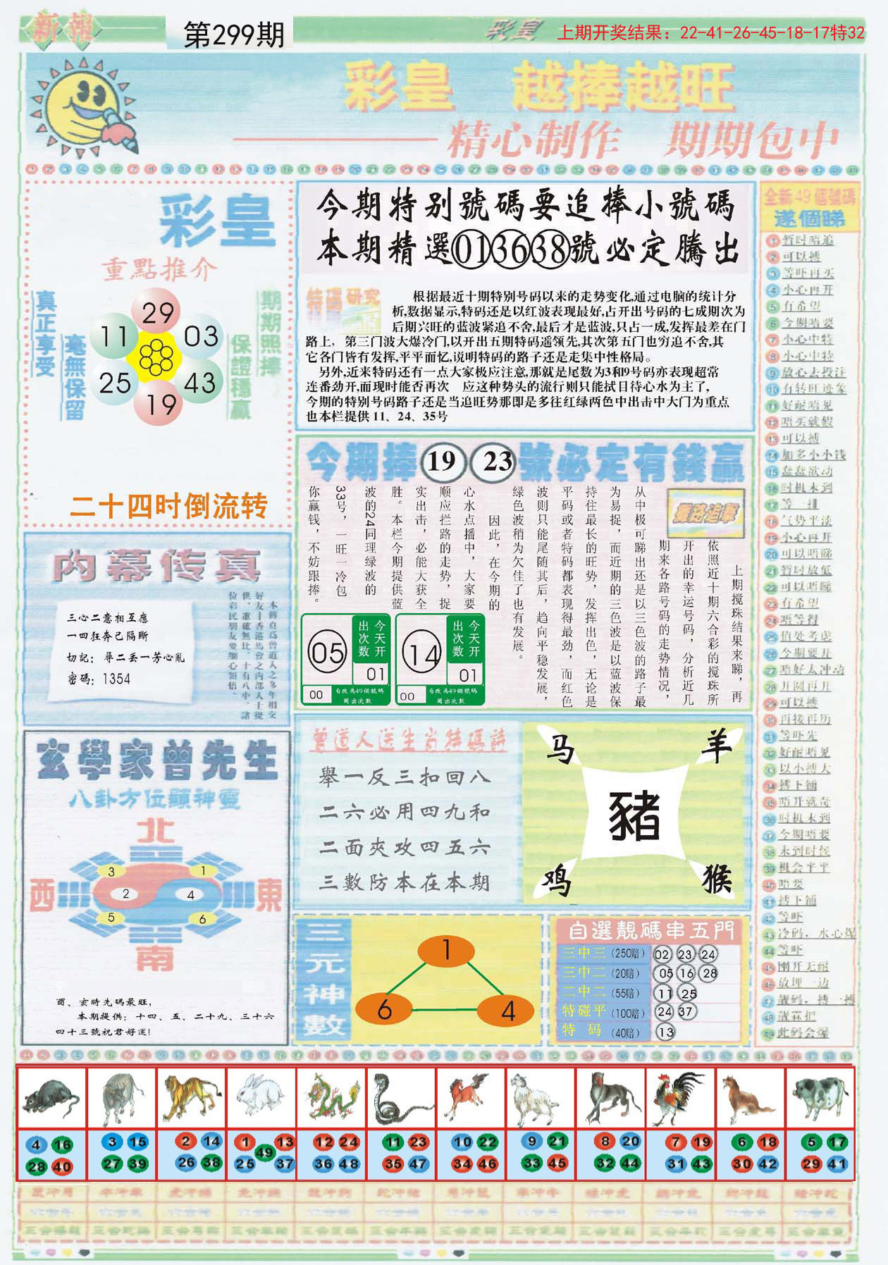 新澳門2025管家婆正版資料,新澳門2025管家婆正版資料，探索與解讀