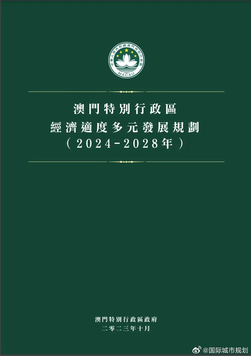 2025年澳門掛牌正版掛牌,澳門掛牌正版掛牌，邁向未來的新篇章（2025展望）