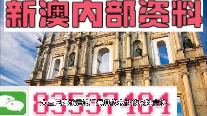 澳門精準四不像圖介紹,澳門精準四不像圖介紹，一種獨特的文化符號與娛樂元素