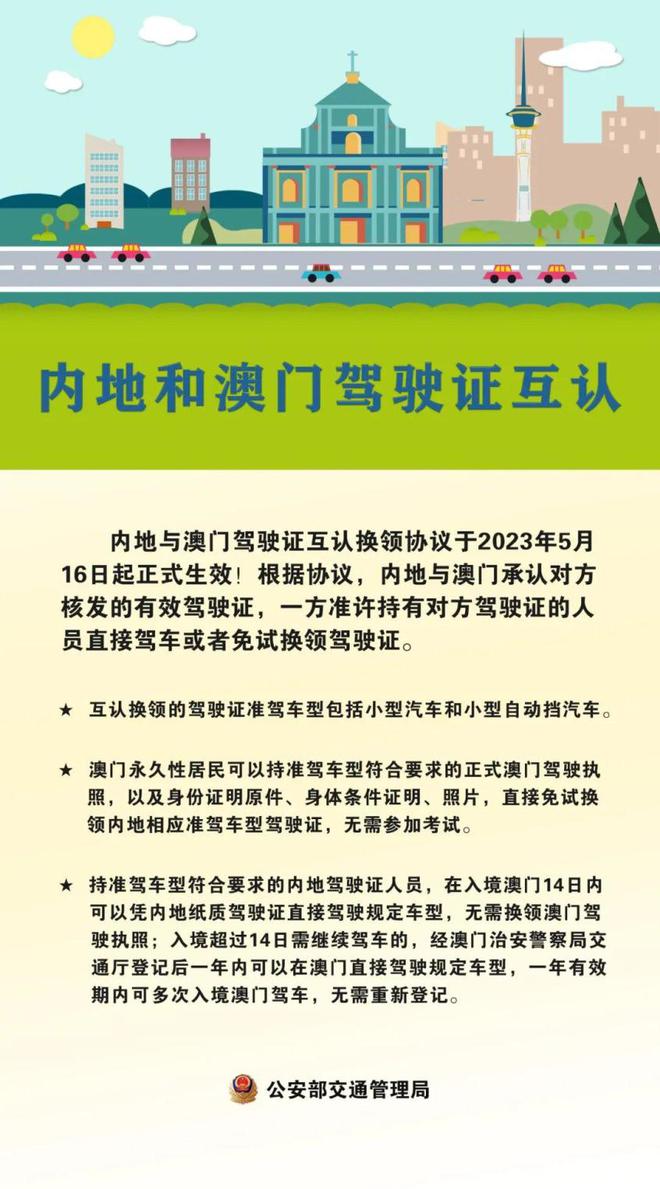 新澳門資料大全正版資料2025年,新澳門資料大全正版資料2025年，深度解析與預(yù)測(cè)