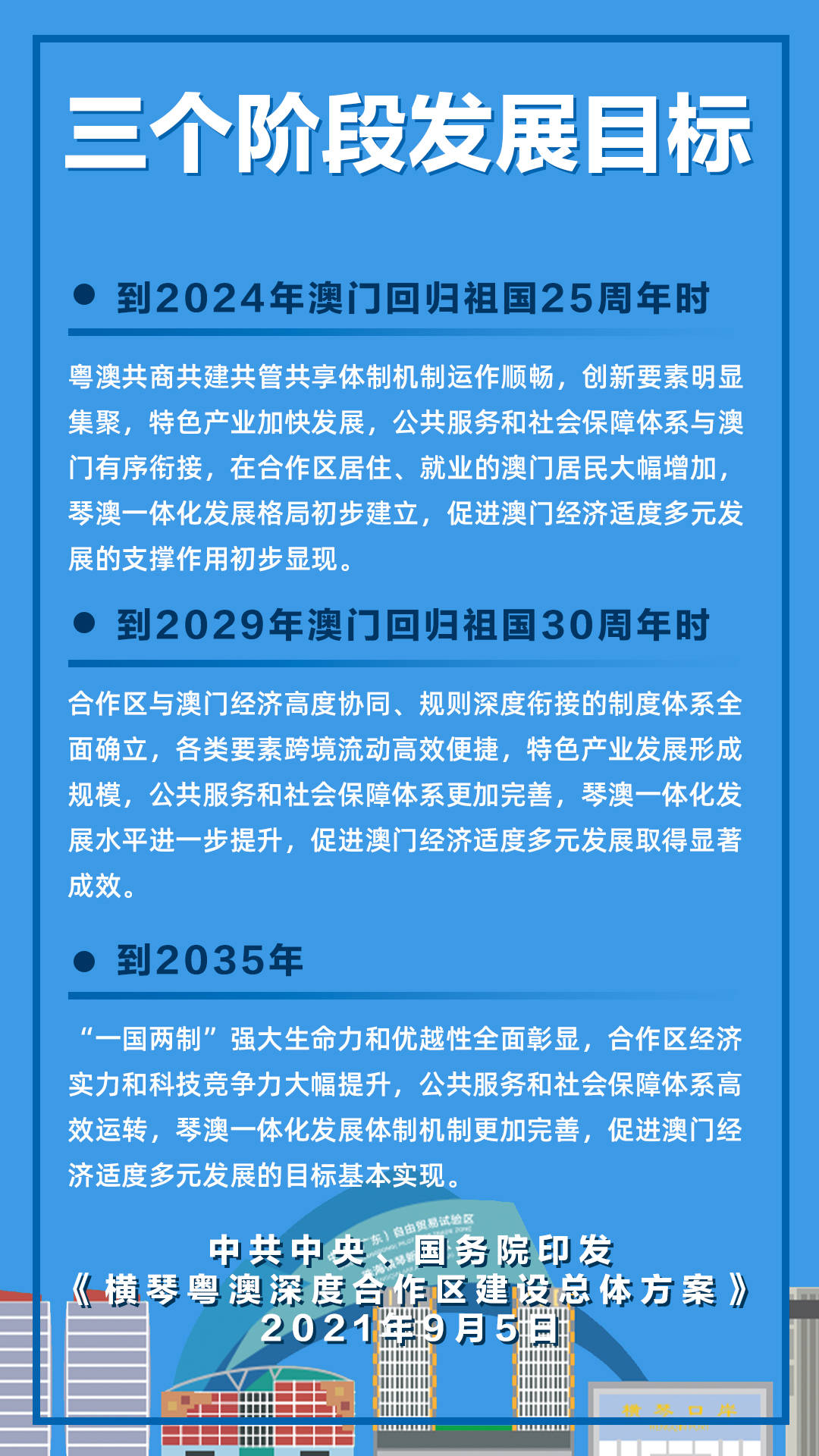 新澳2025正版資料完整版,新澳2025正版資料完整版詳解