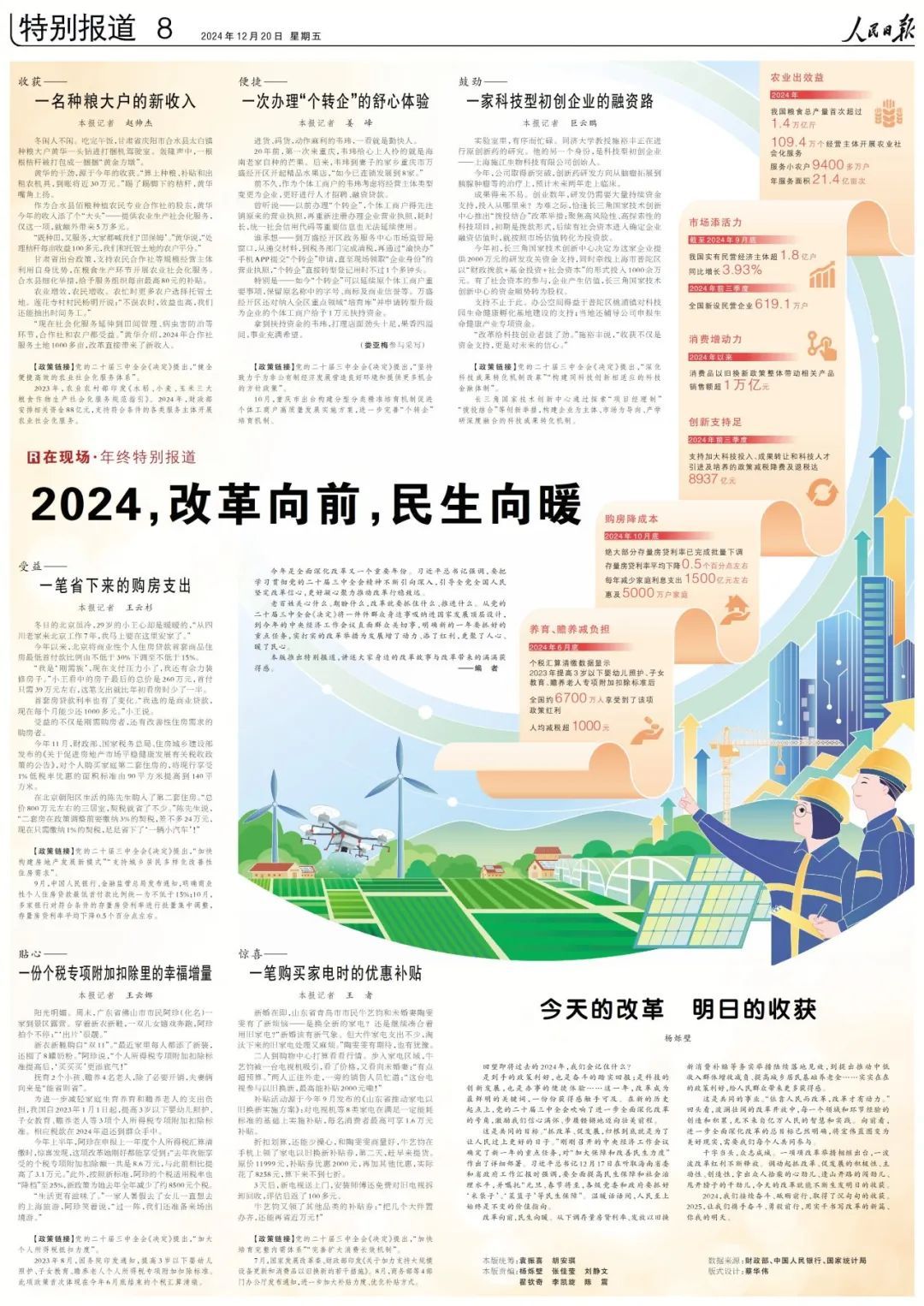 2025年新奧歷史記錄,新紀(jì)元下的新奧歷史記錄——邁向2025年的輝煌篇章