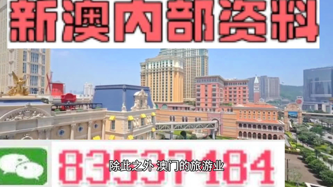 4949澳門精準(zhǔn)免費(fèi)大全2023,澳門精準(zhǔn)免費(fèi)大全2023年全新指南