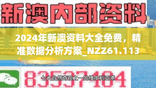 2025新澳免費(fèi)資科五不中料,探索未來教育之路，新澳免費(fèi)資科五不中料現(xiàn)象解析與啟示