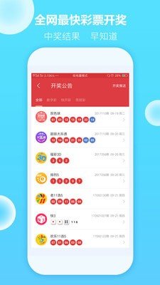 62827ccm澳門彩開獎結(jié)果查詢,澳門彩開獎結(jié)果查詢，探索數(shù)字背后的故事與機(jī)遇